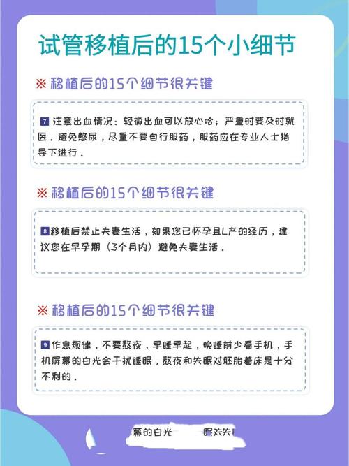 试管婴儿过程是否需要中途停止？