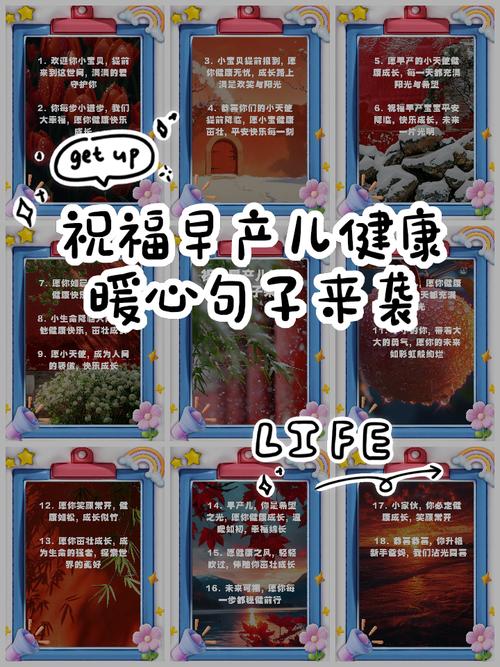 早产健康