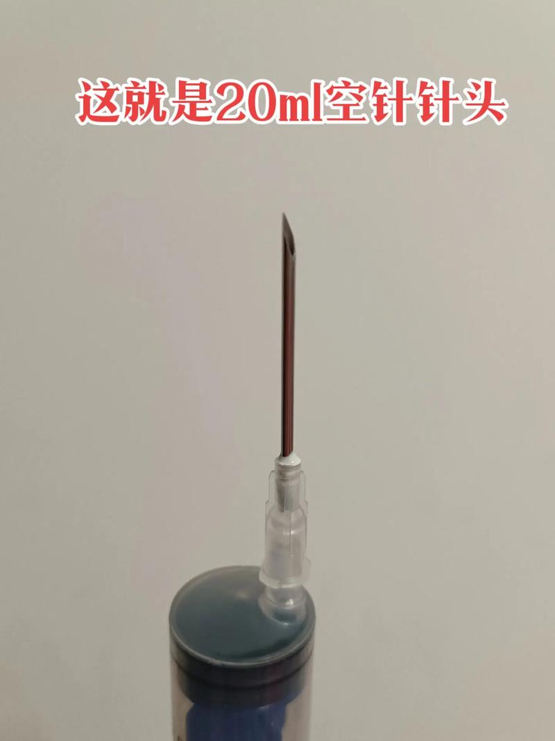 针头