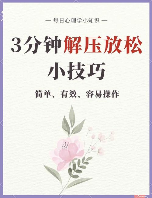 压力应对