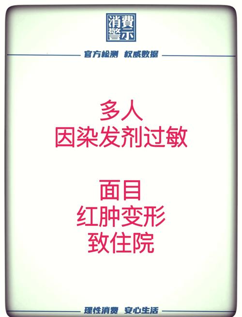 过敏风险