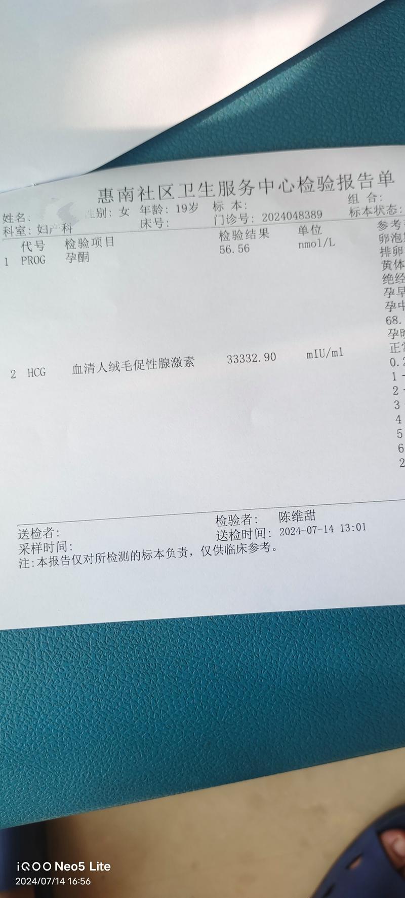 低孕酮