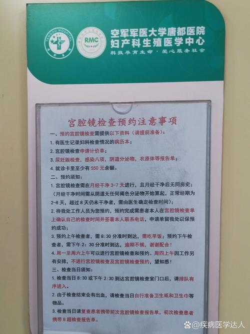 采血体验
描述: 本文分享了在唐都医院进行试管婴儿首次采血的经历，涵盖前期准备、采血当天流程、项目意义、注意事项等内容，为准备做试管婴儿的夫妻提供实用参考，助其更好地迎接新生命到来。