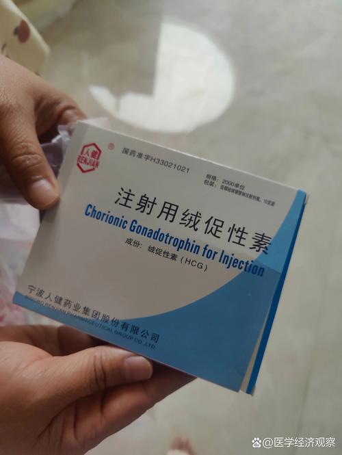 促排卵药物注射针