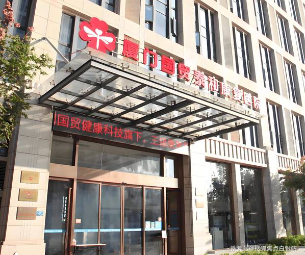 泰嘉海外医疗服务