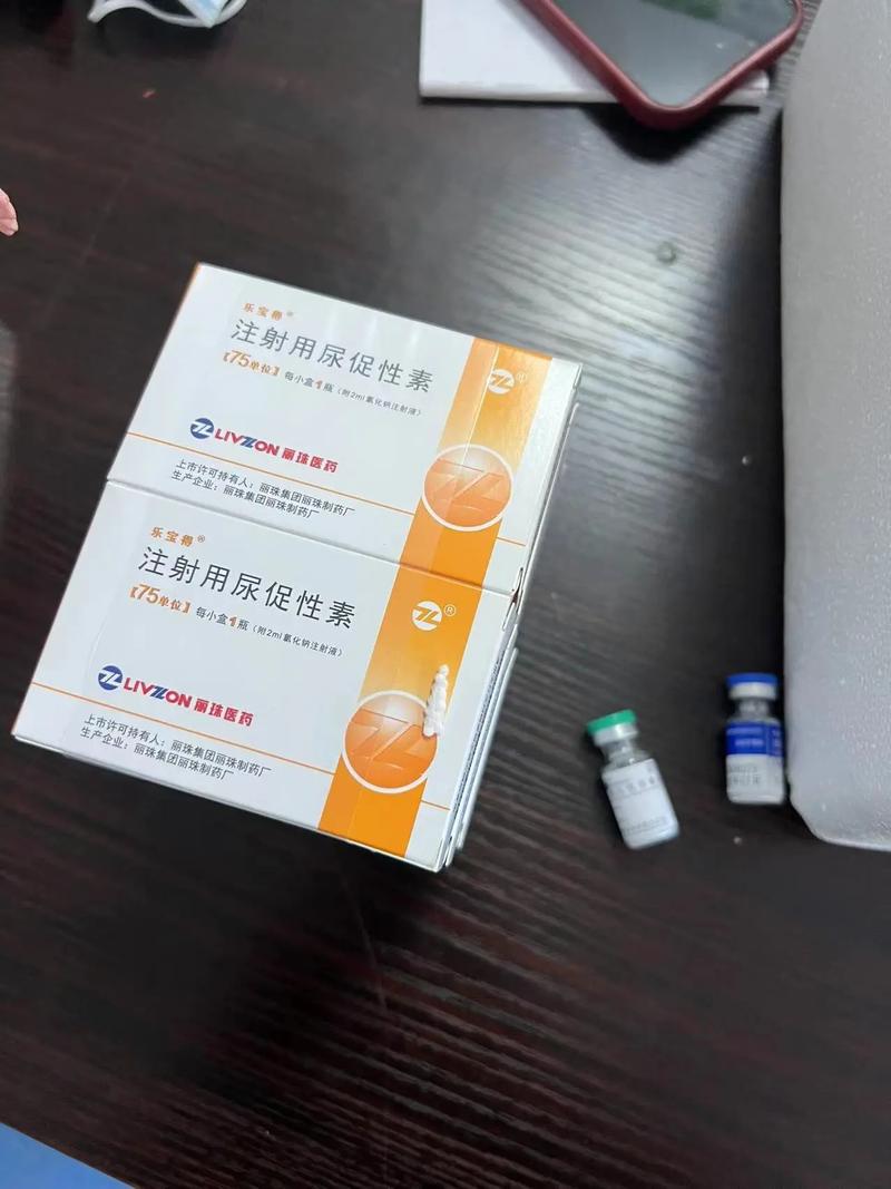 尿促