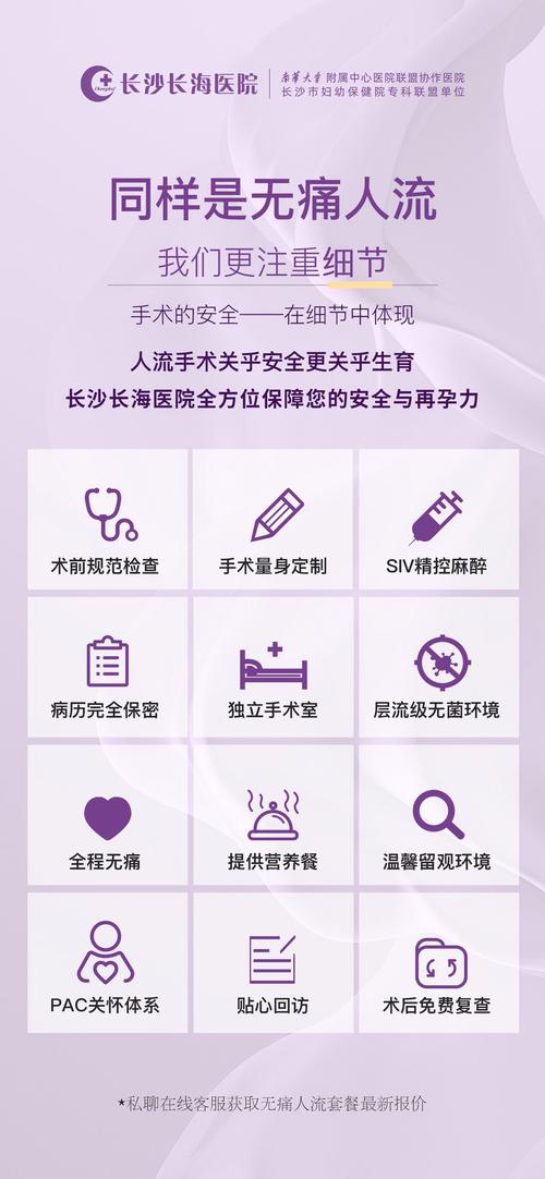 手术安全