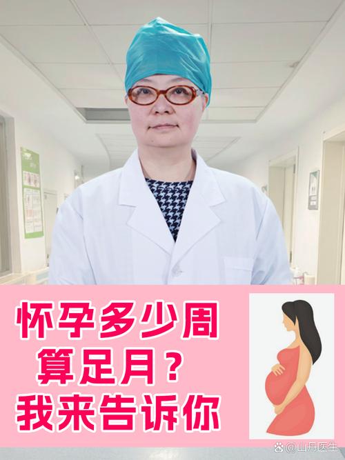 试管婴儿足月分娩的几率有多大？