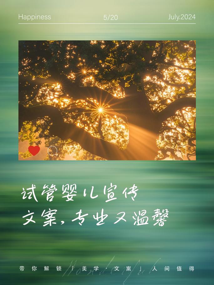 试管婴儿：幸福的可能性提升吗？