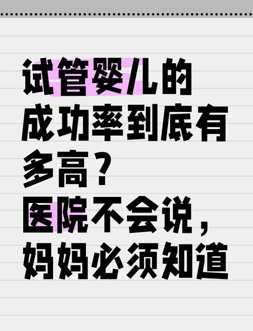 便秘真的会影响试管婴儿成功率吗？