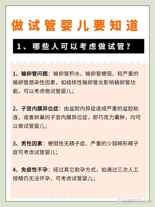 试管婴儿备孕，还能不能吃宵夜？