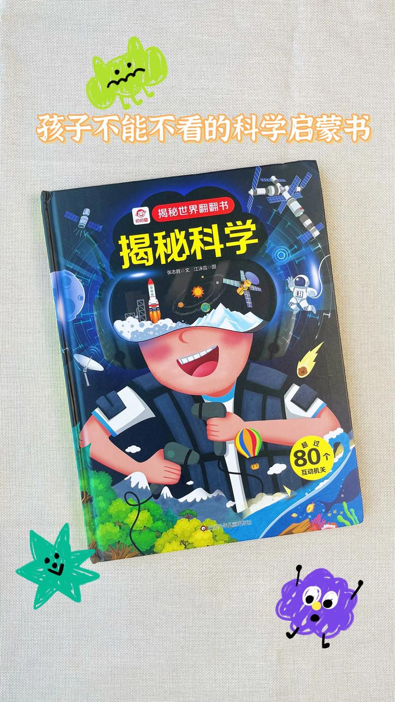  科学