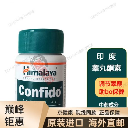睾酮调节