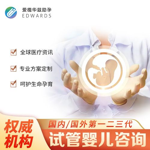 爱德华兹与试管婴儿的史诗合作伙伴