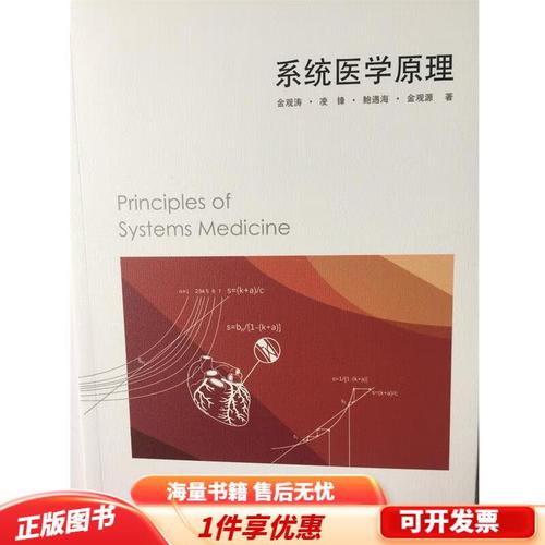医学原理