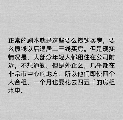 自费真相