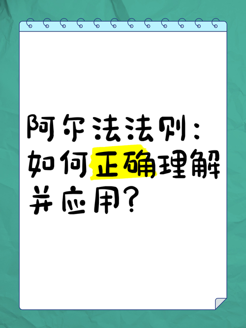 阿尔法方法