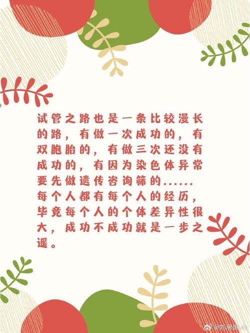  心路历程

----------【文章正文】：----------
<h1>试管婴儿：一段充满希望与挑战的心路历程</h1>

<p>在中国，随着生育政策的调整和人们生育观念的变化，试管婴儿技术逐渐成为许多家庭实现生育梦想的重要途径。这篇文章，我们将一起走进试管婴儿的心路历程，感受其中的希望与挑战。</p>

<h2>什么是试管婴儿技术？</h2>
<p>试管婴儿，又称体外受精-胚胎移植技术（IVF-ET），是一种辅助生殖技术。它包括从女性体内取出卵子，与男性的精子在实验室环境中结合，形成胚胎，然后将胚