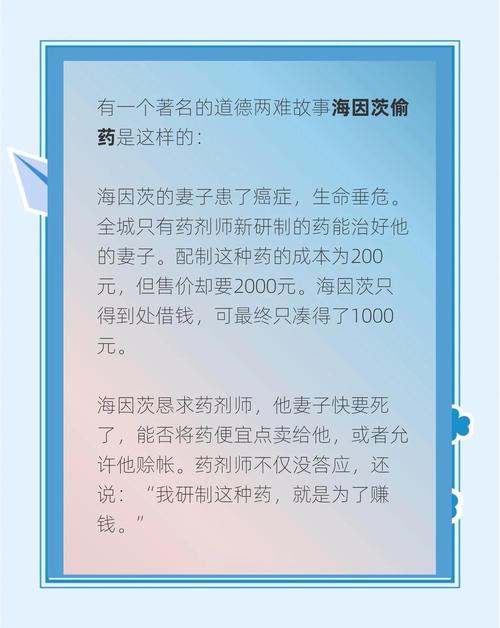  道德困境