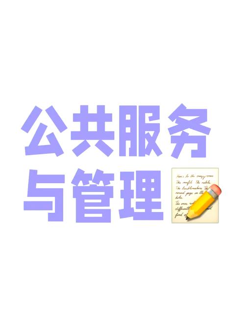 管理服务