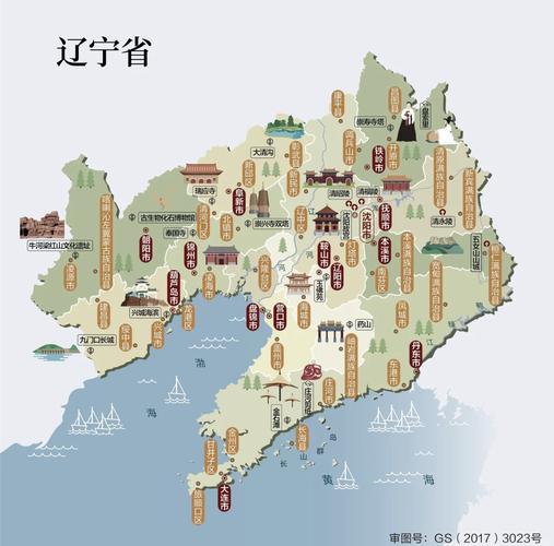  辽宁