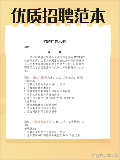 招聘要求