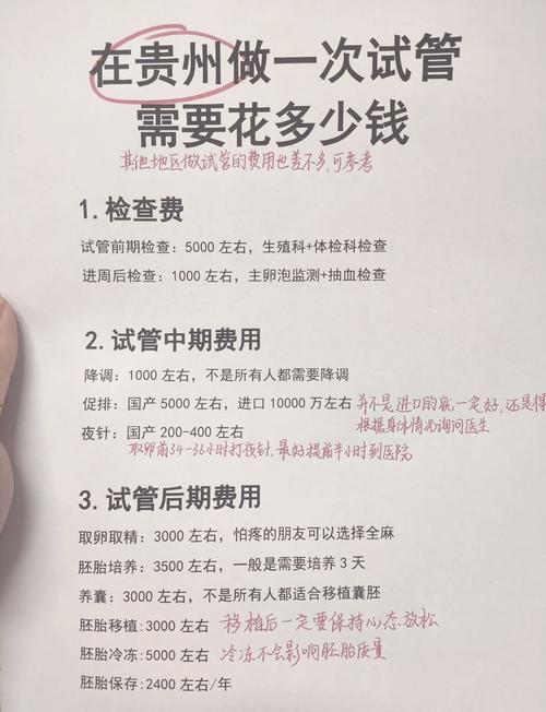 吉林省试管婴儿医院推荐及费用详解