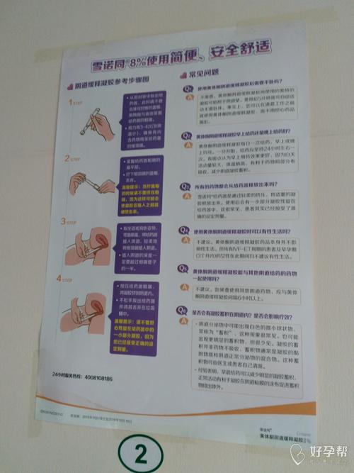 试管婴儿移植时为何使用凝胶？