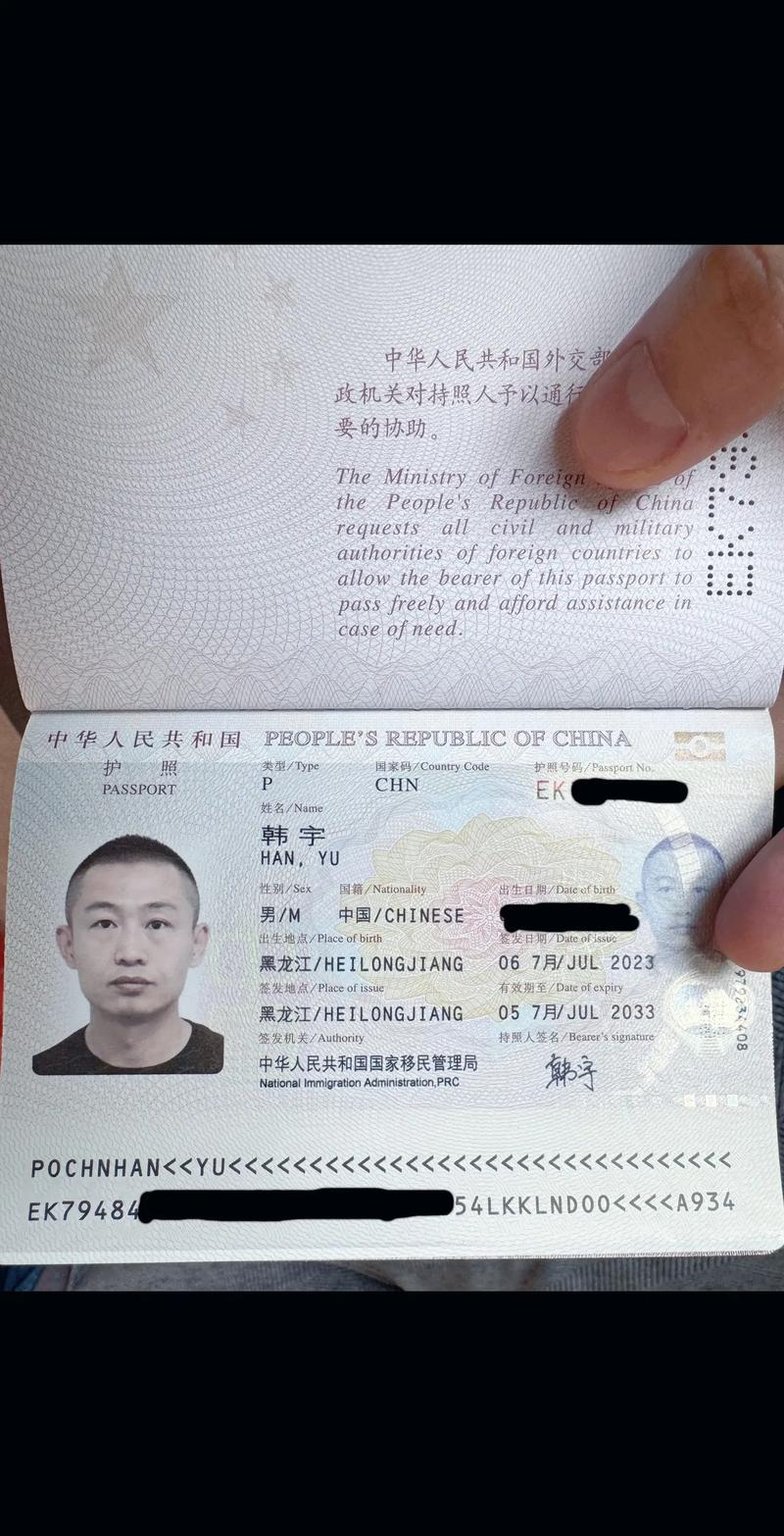 护照