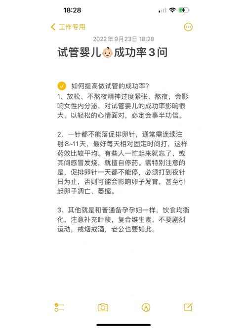 仁济医院试管婴儿成功率如何？