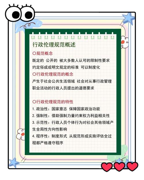 法律伦理条件