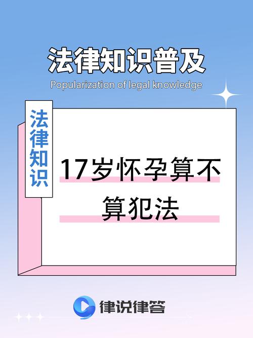 法国生殖法规