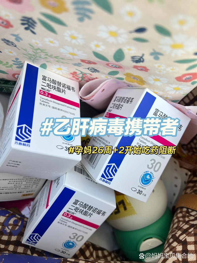 乙肝药物