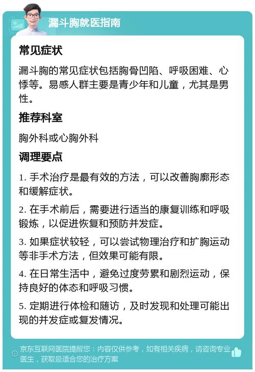 试管婴儿如何预防漏斗胸的发生？