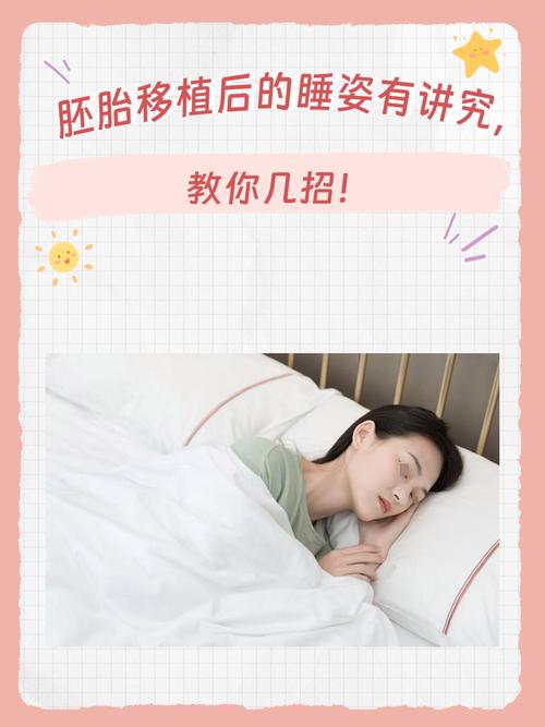 移植后休息