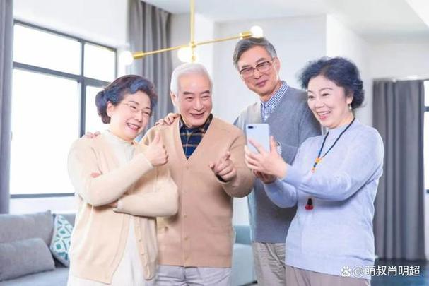 高龄人群