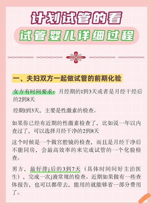 试管婴儿过程中如何应对洁癖心理？