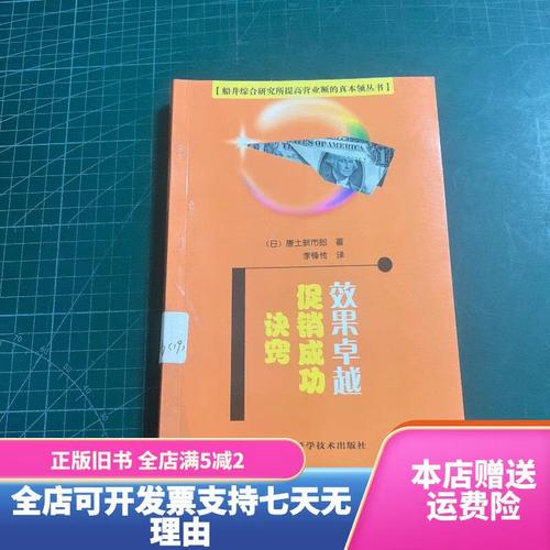 成功诀窍