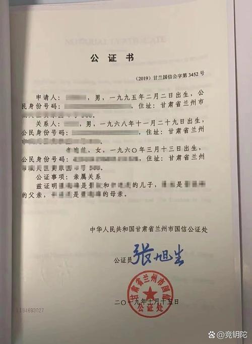 公证书模板
