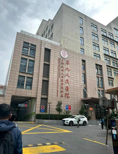 同济九院