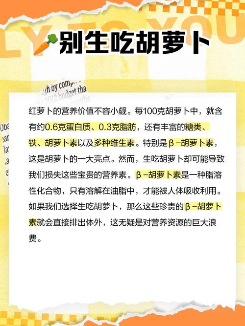 试管婴儿膳食指南：红萝卜能吃吗？