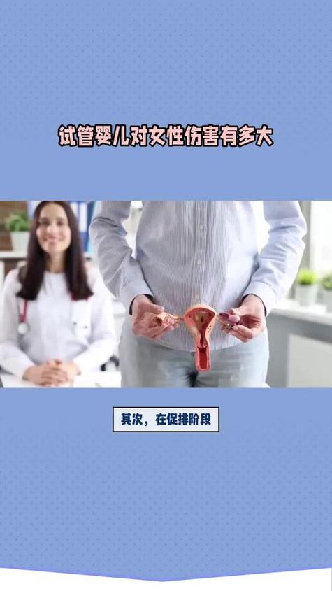 试管婴儿：丈夫反对的背后原因是什么？