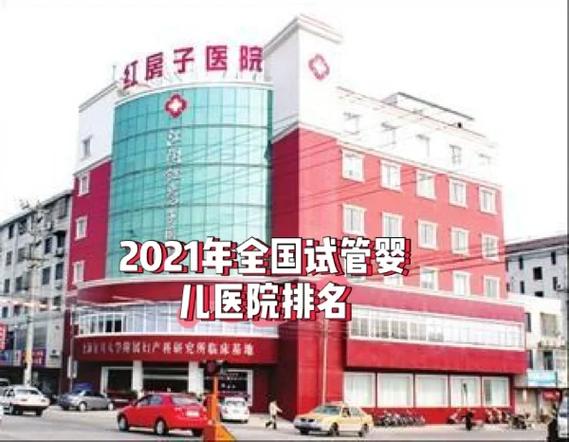 定州试管婴儿医院