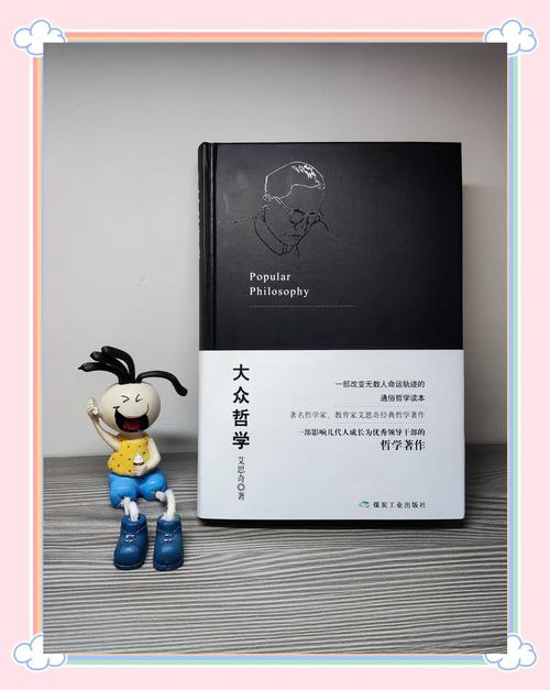  哲学思考