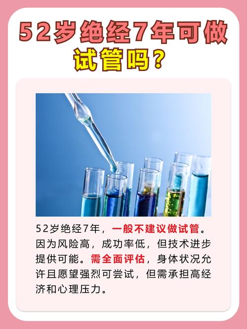医生对试管婴儿的态度：介不介意？