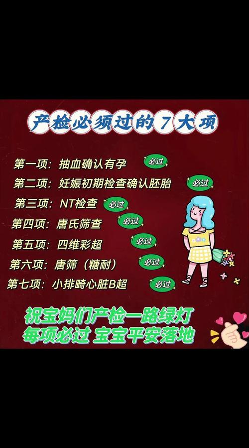 试管婴儿：还需要唐氏筛查吗？