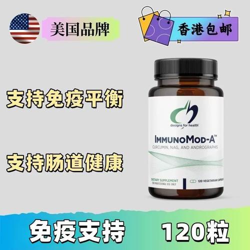 免疫支持