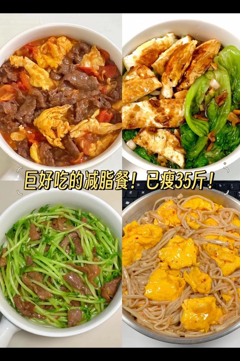 父母减脂