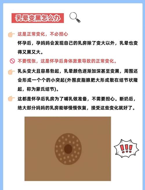 试管婴儿后，乳头为何变大？