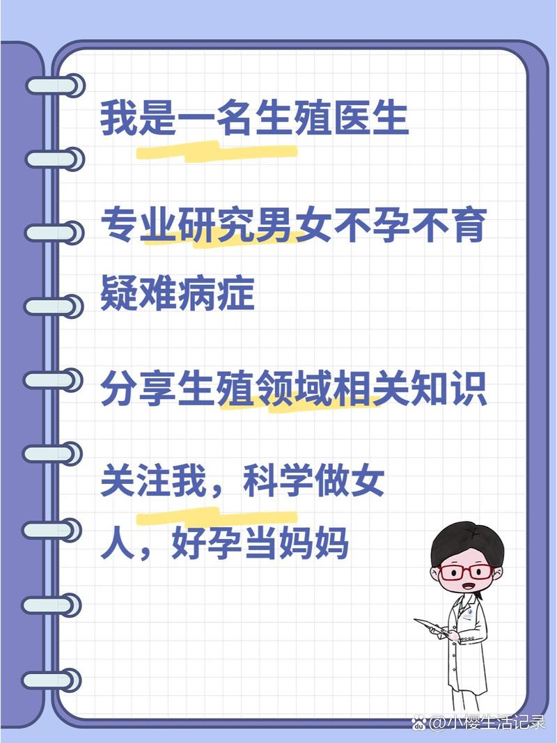 试管婴儿怀几胎的可能性有多大？